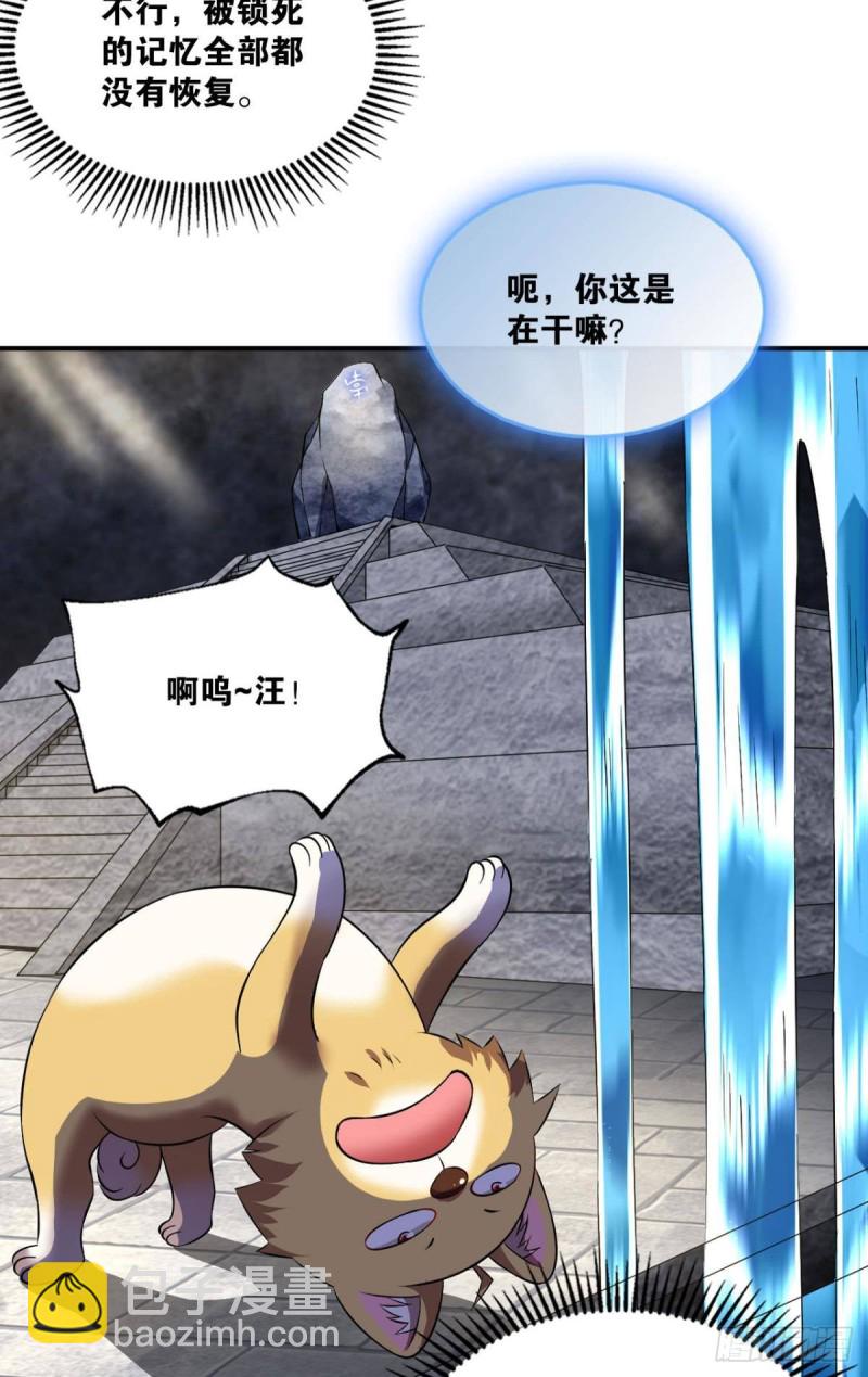 再见了，狗系统！(1/2)-第100话