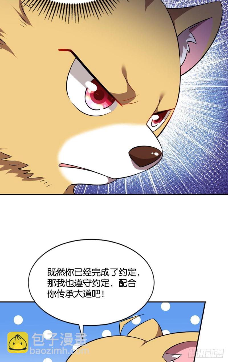 再见了，狗系统！(1/2)-第100话