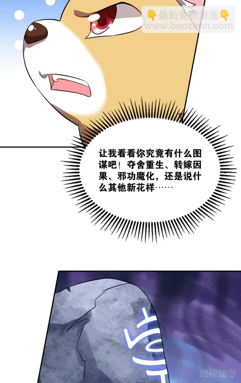 再见了，狗系统！(1/2)-第100话
