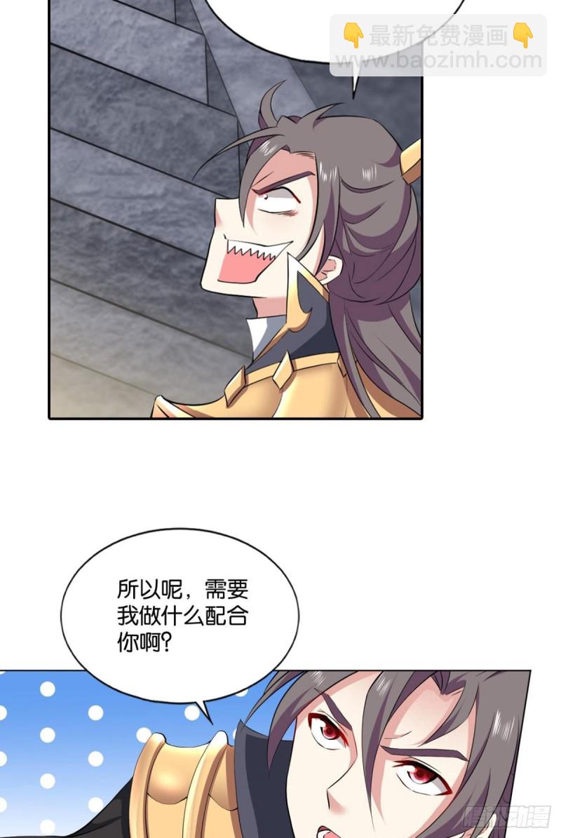 再见了，狗系统！(1/2)-第100话