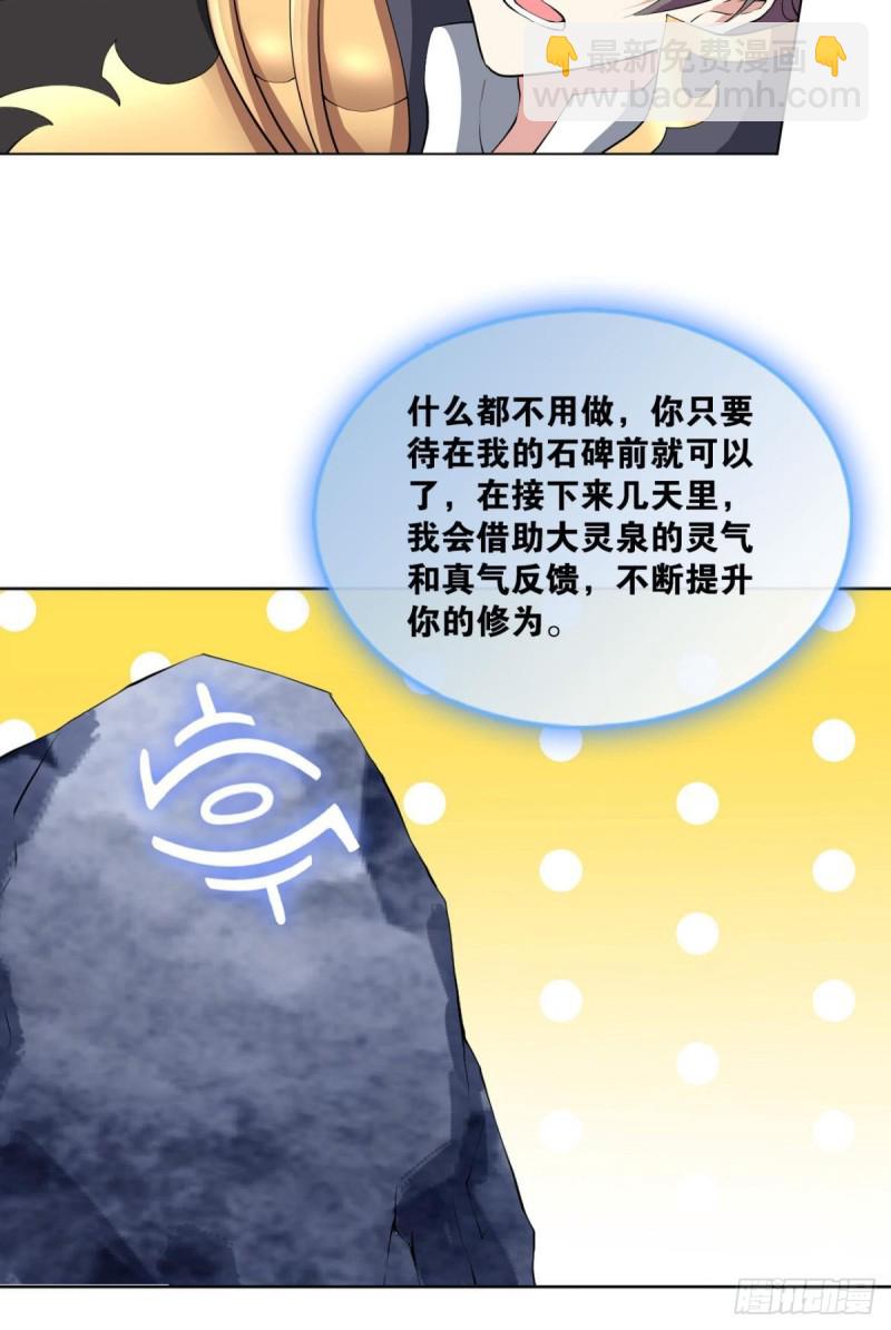 再见了，狗系统！(1/2)-第100话
