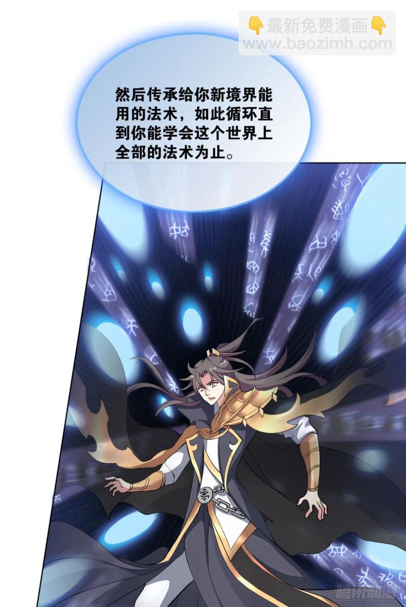再见了，狗系统！(1/2)-第100话