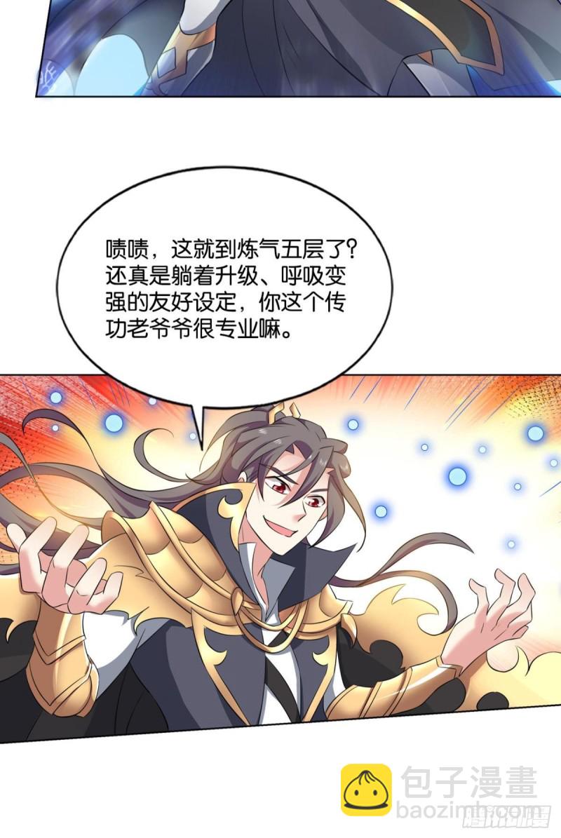 再见了，狗系统！(1/2)-第100话