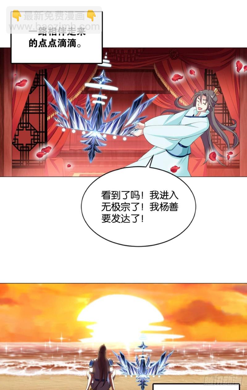 再见了，狗系统！(1/2)-第100话