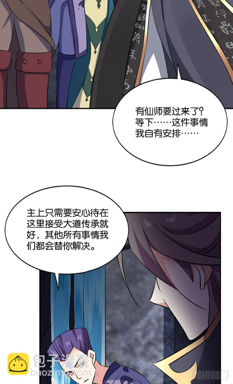 再见了，狗系统！(1/2)-第100话