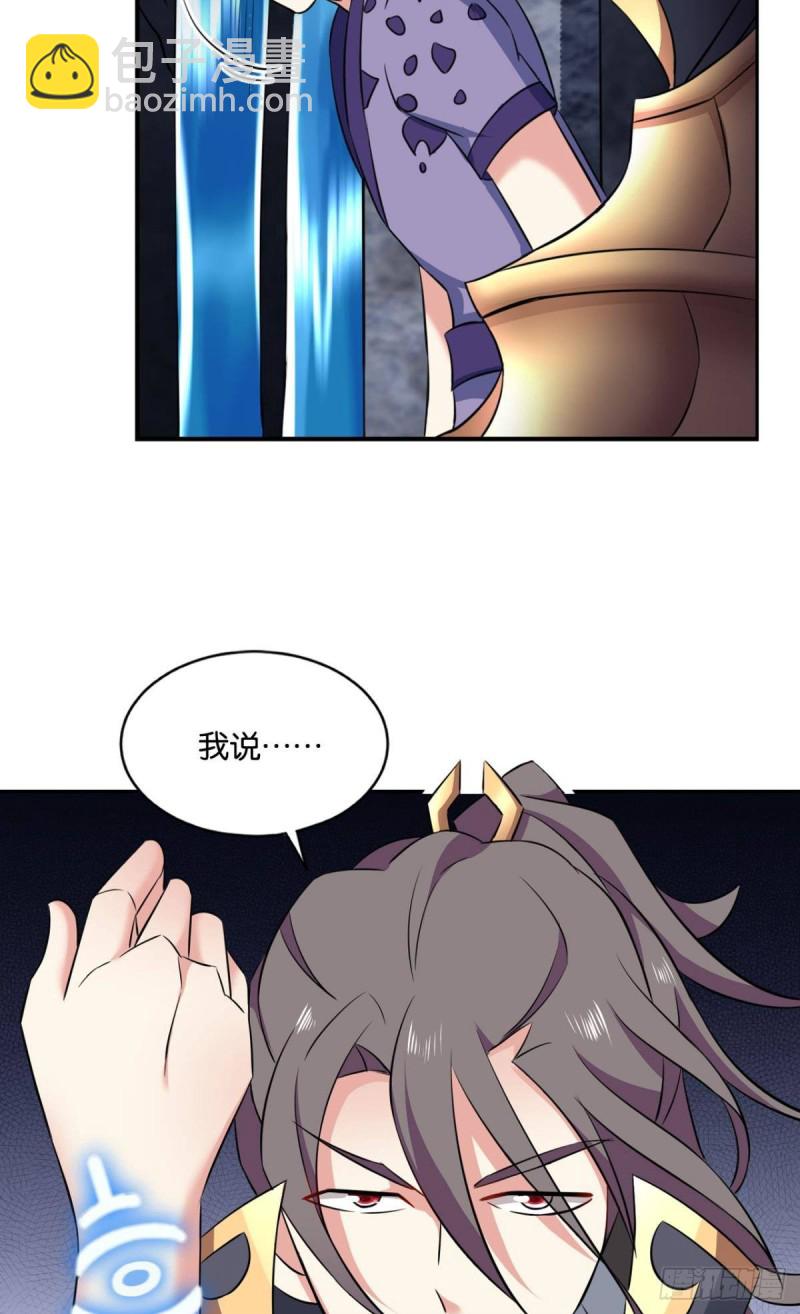再见了，狗系统！(1/2)-第100话
