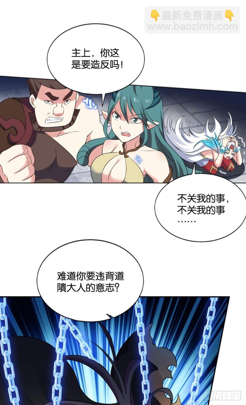 再见了，狗系统！(1/2)-第100话