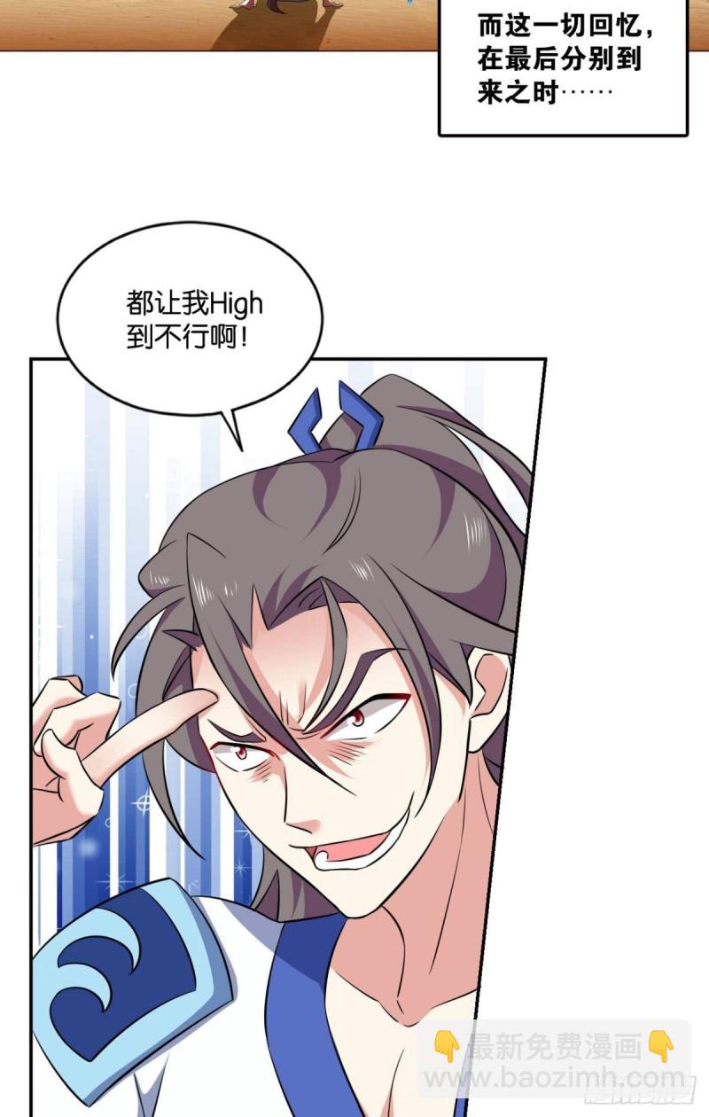 再见了，狗系统！(1/2)-第100话
