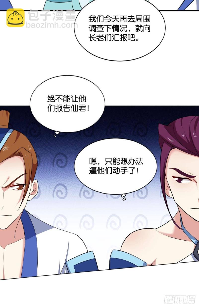 微操大师杨善(1/2)-第102话