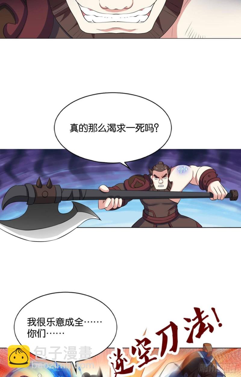 微操大师杨善(1/2)-第102话