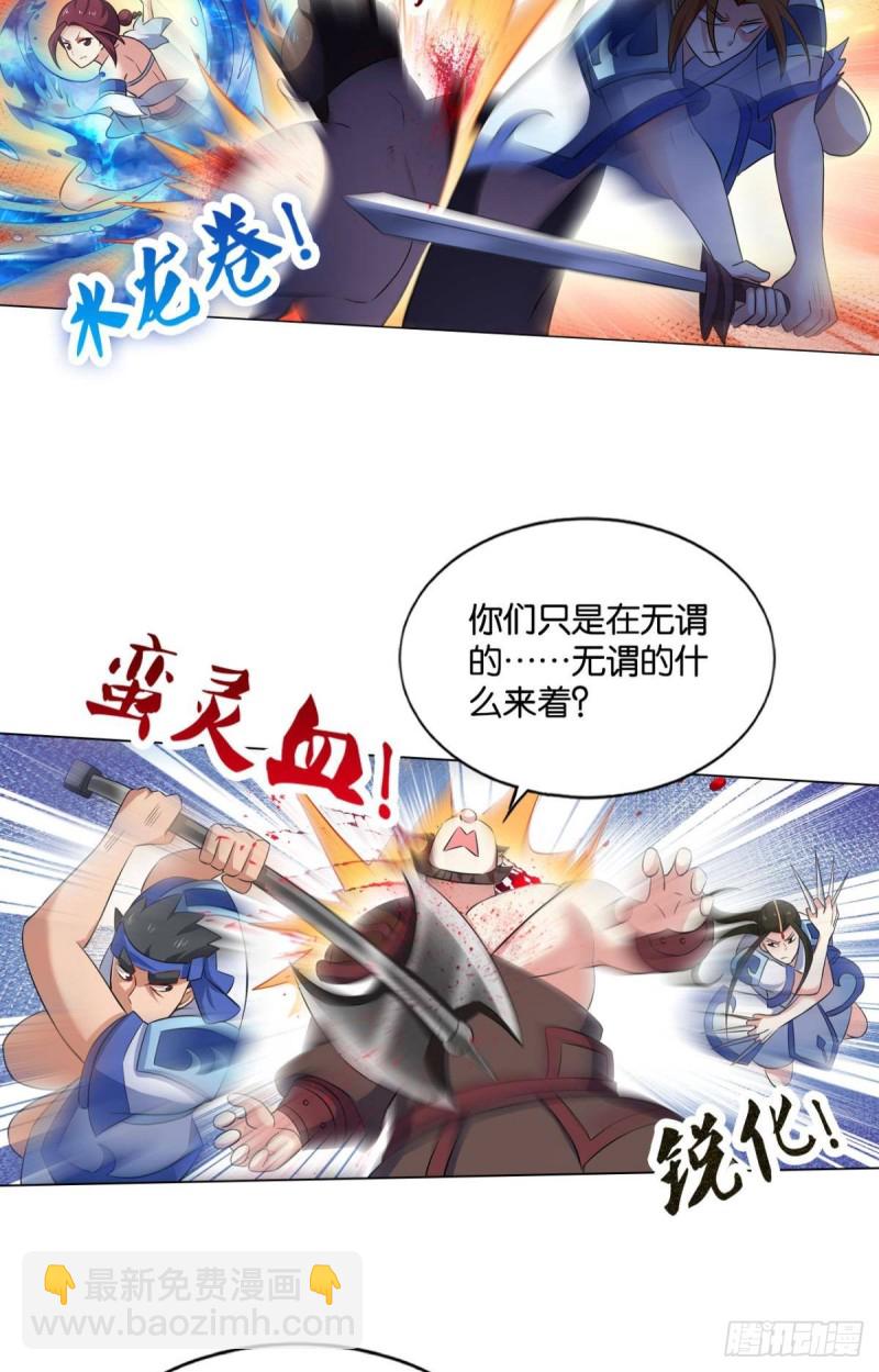 微操大师杨善(1/2)-第102话