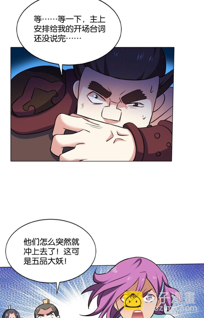 微操大师杨善(1/2)-第102话
