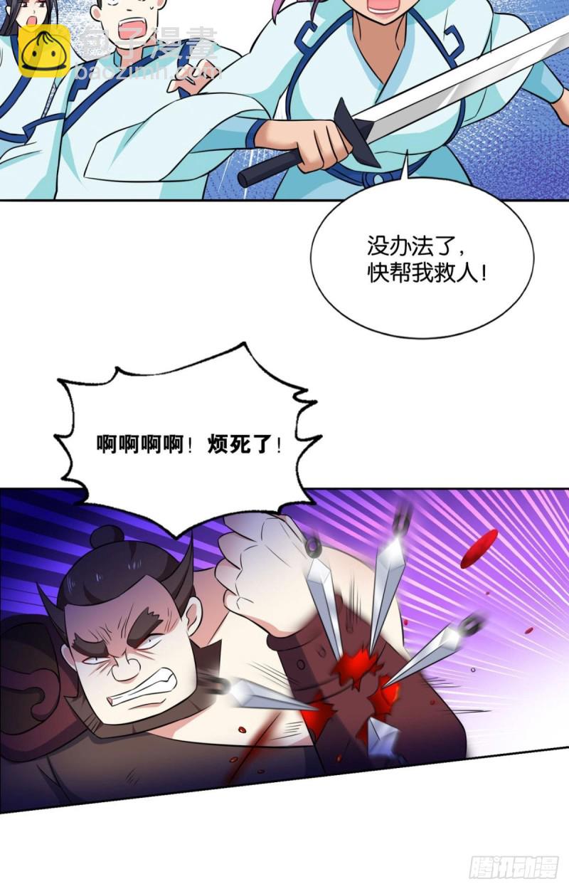 微操大师杨善(1/2)-第102话