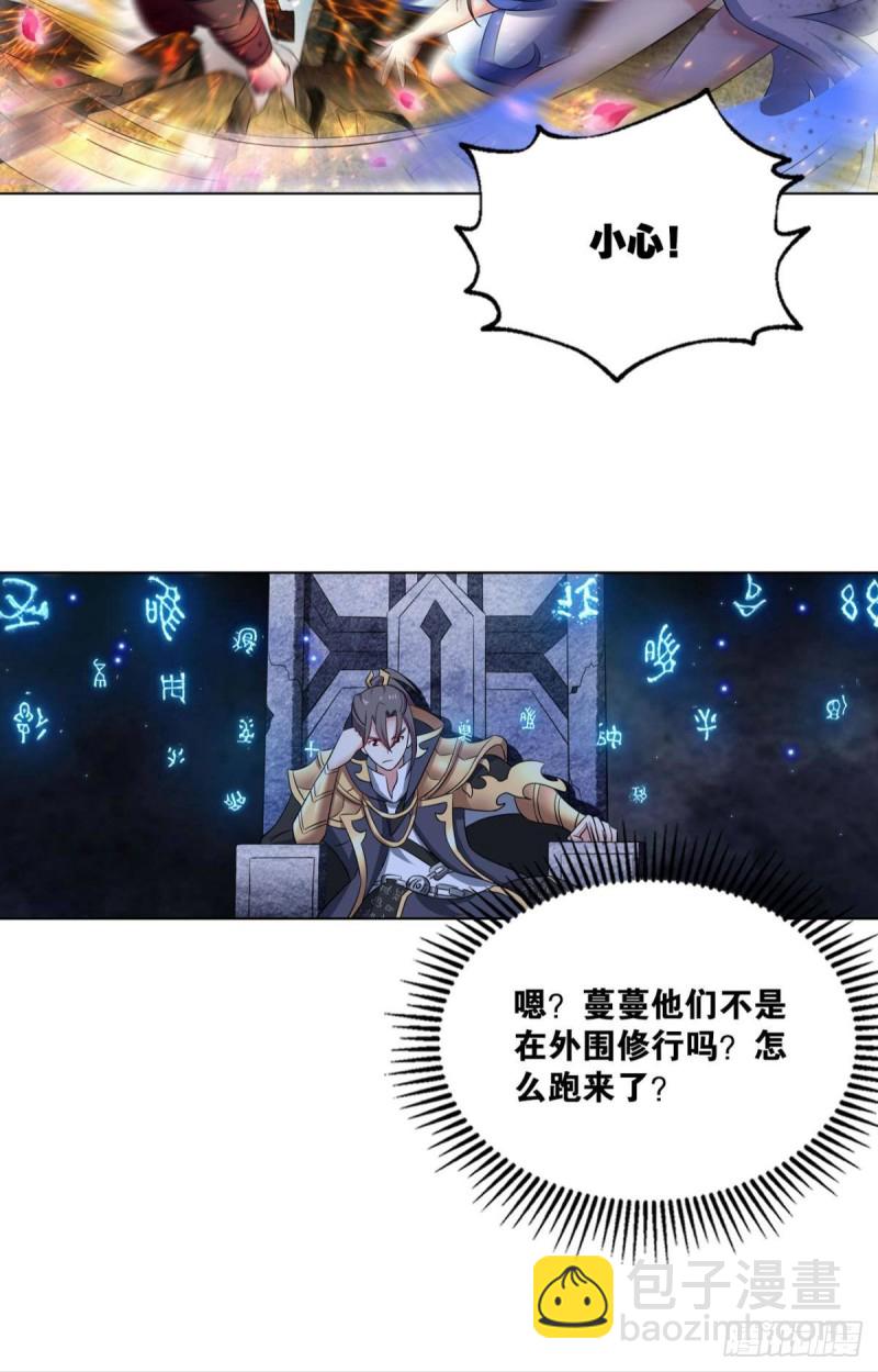 微操大师杨善(1/2)-第102话