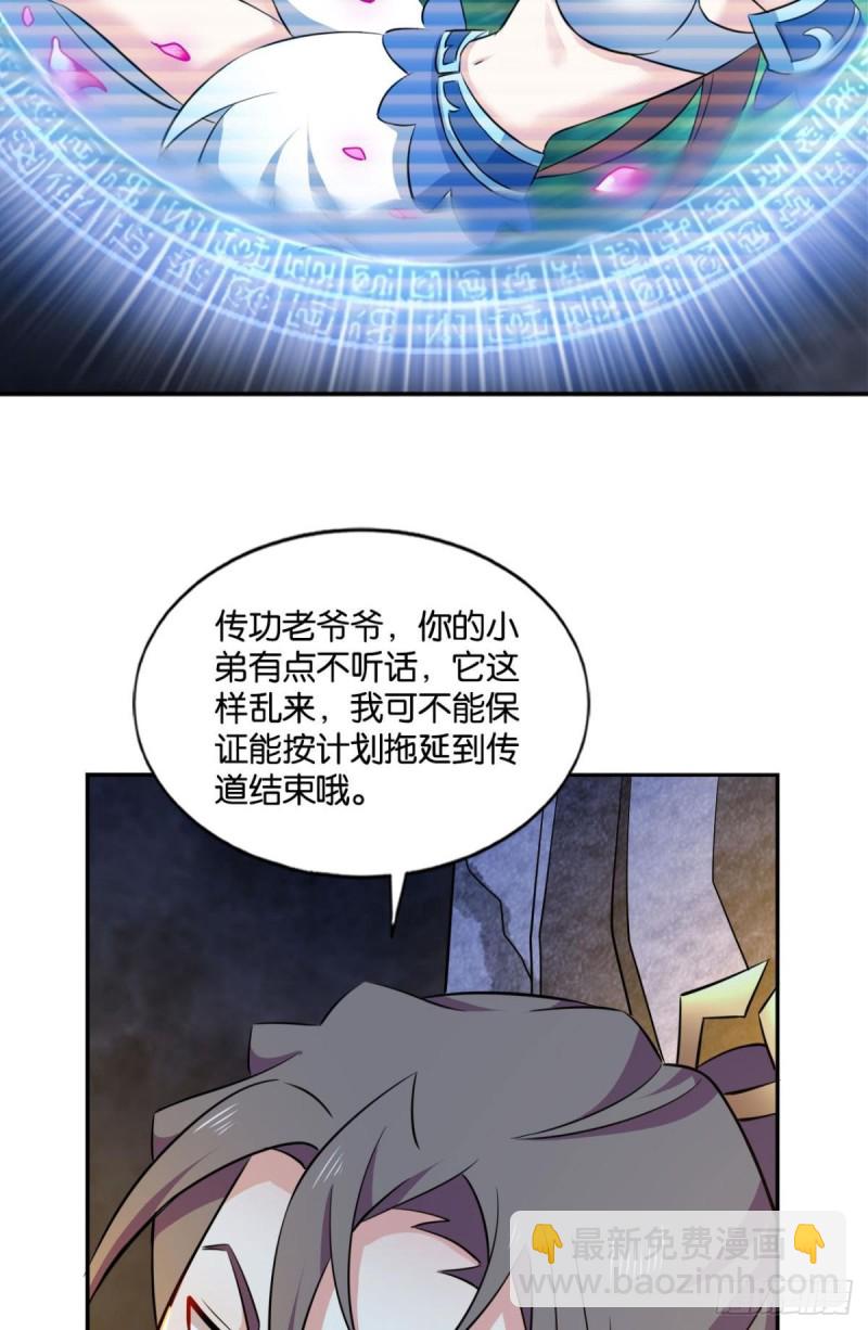 微操大师杨善(1/2)-第102话