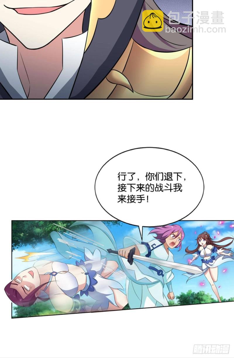 微操大师杨善(1/2)-第102话