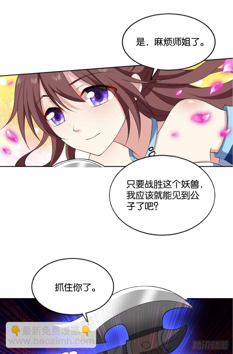 微操大师杨善(1/2)-第102话