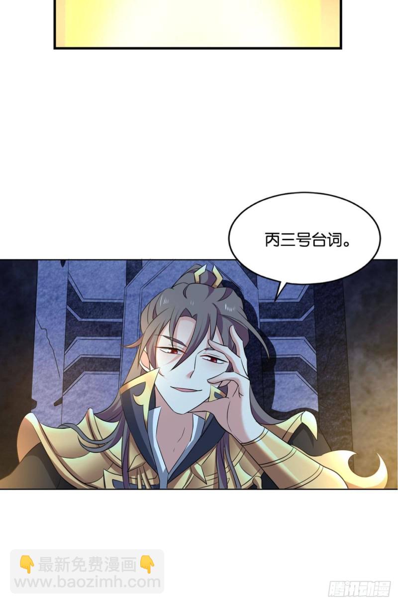 微操大师杨善(1/2)-第102话