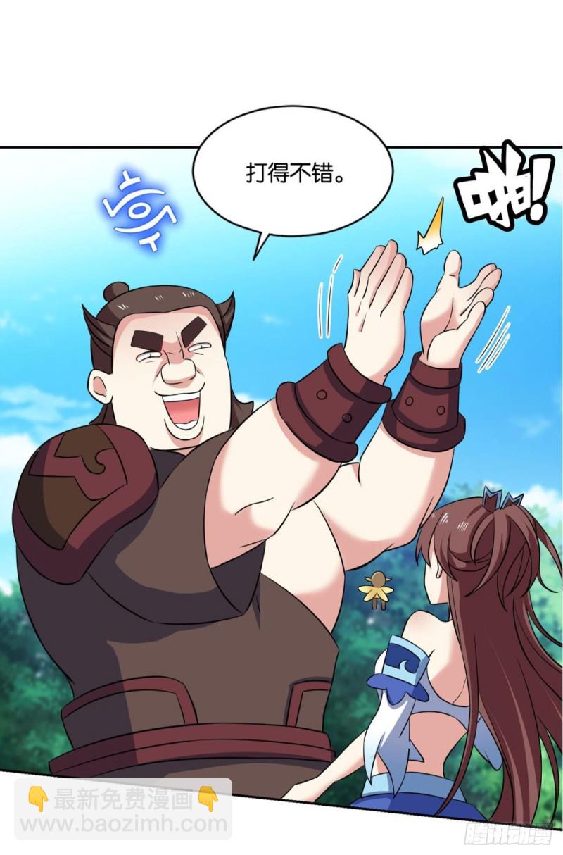 微操大师杨善(1/2)-第102话