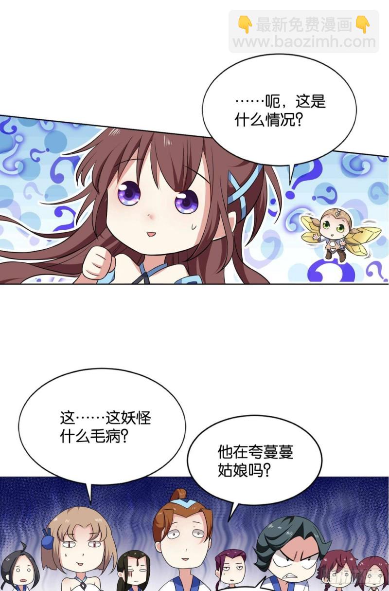 微操大师杨善(1/2)-第102话