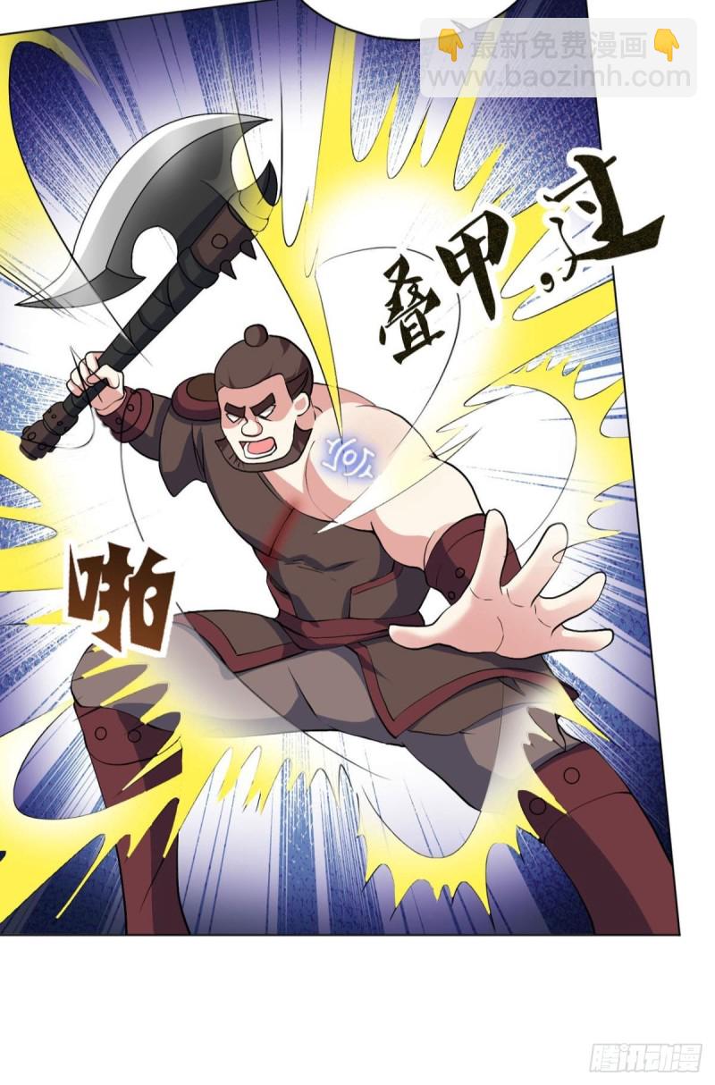 微操大师杨善(1/2)-第102话