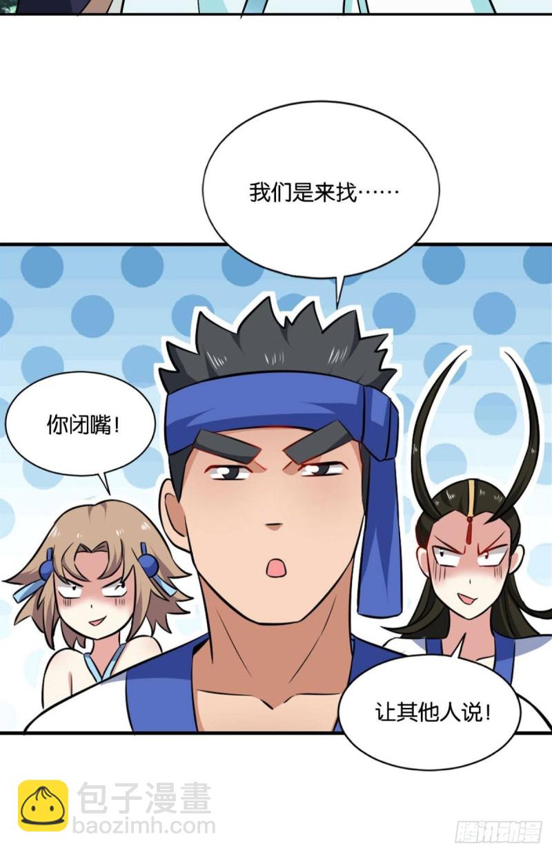微操大师杨善(1/2)-第102话