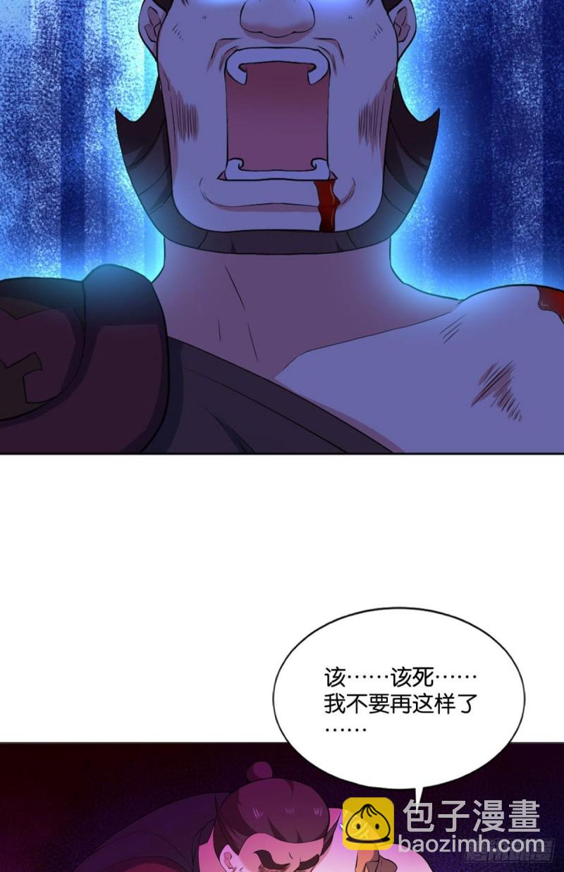 微操大师杨善(1/2)-第102话