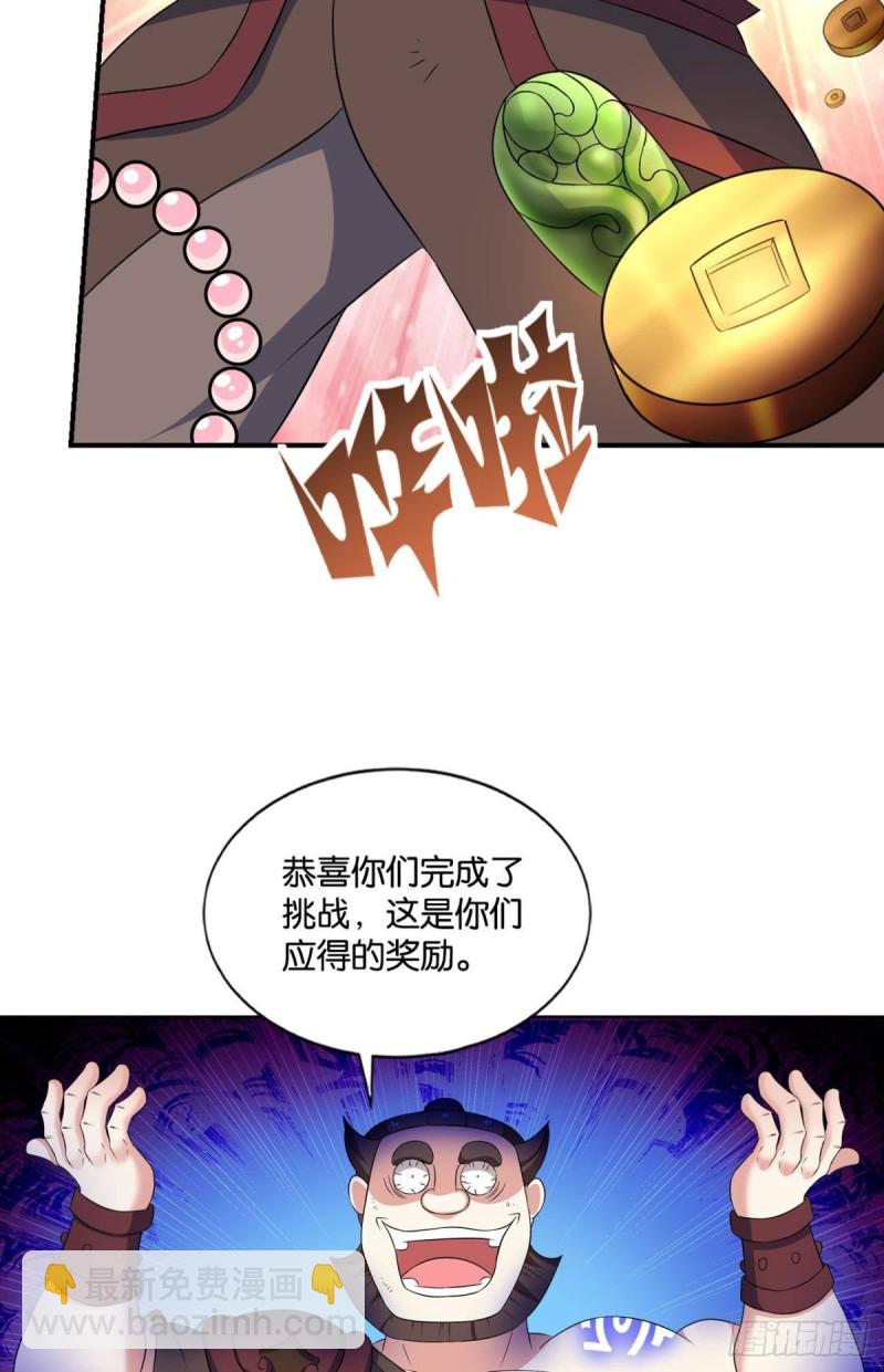 微操大师杨善(1/2)-第102话