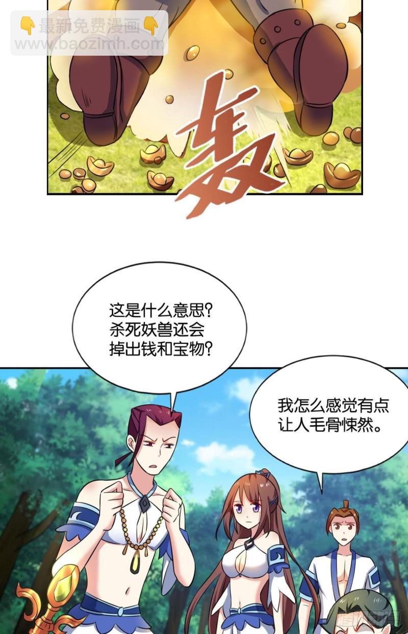 微操大师杨善(1/2)-第102话