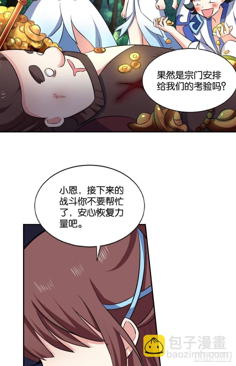 微操大师杨善(1/2)-第102话