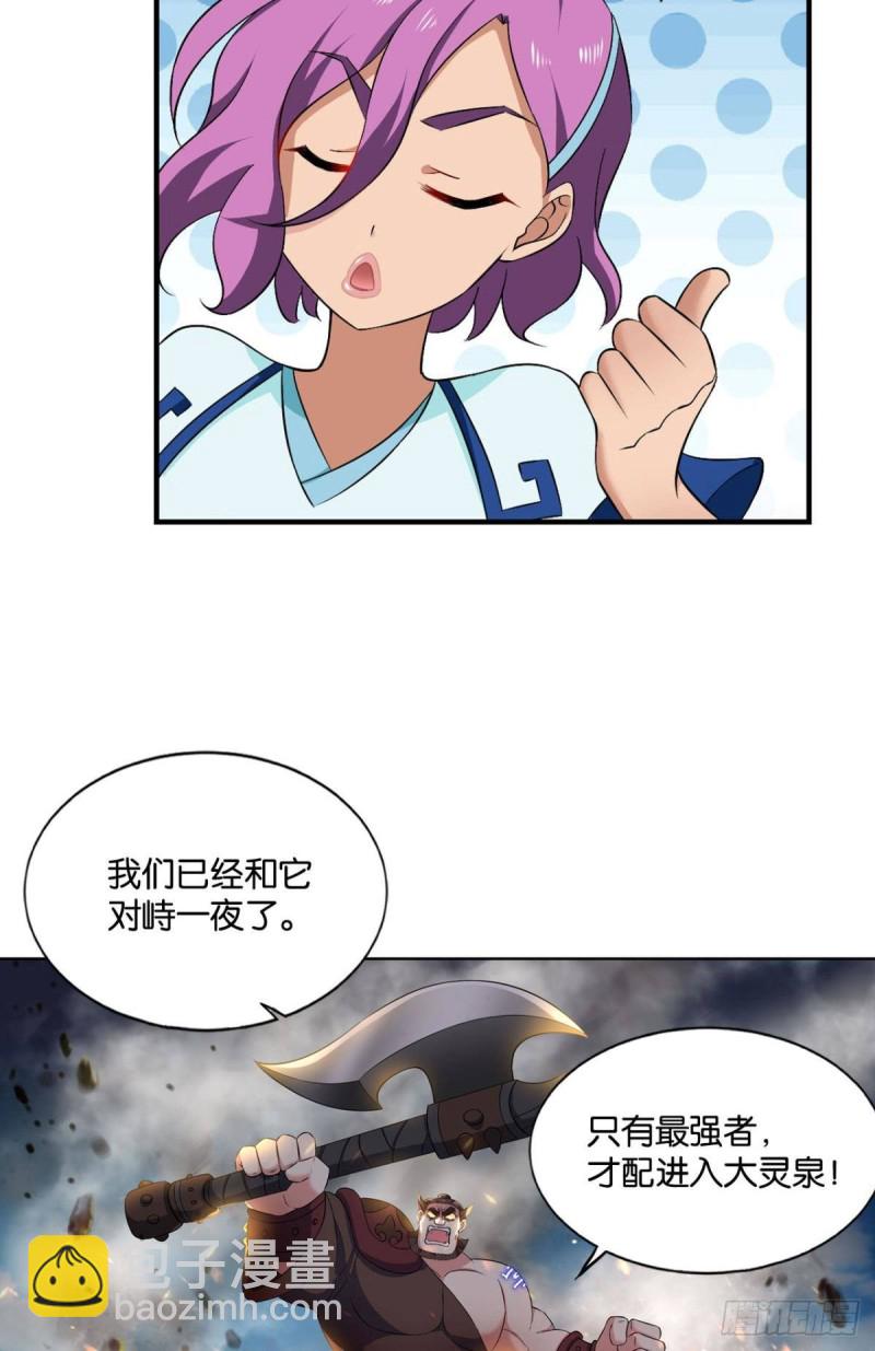 微操大师杨善(1/2)-第102话