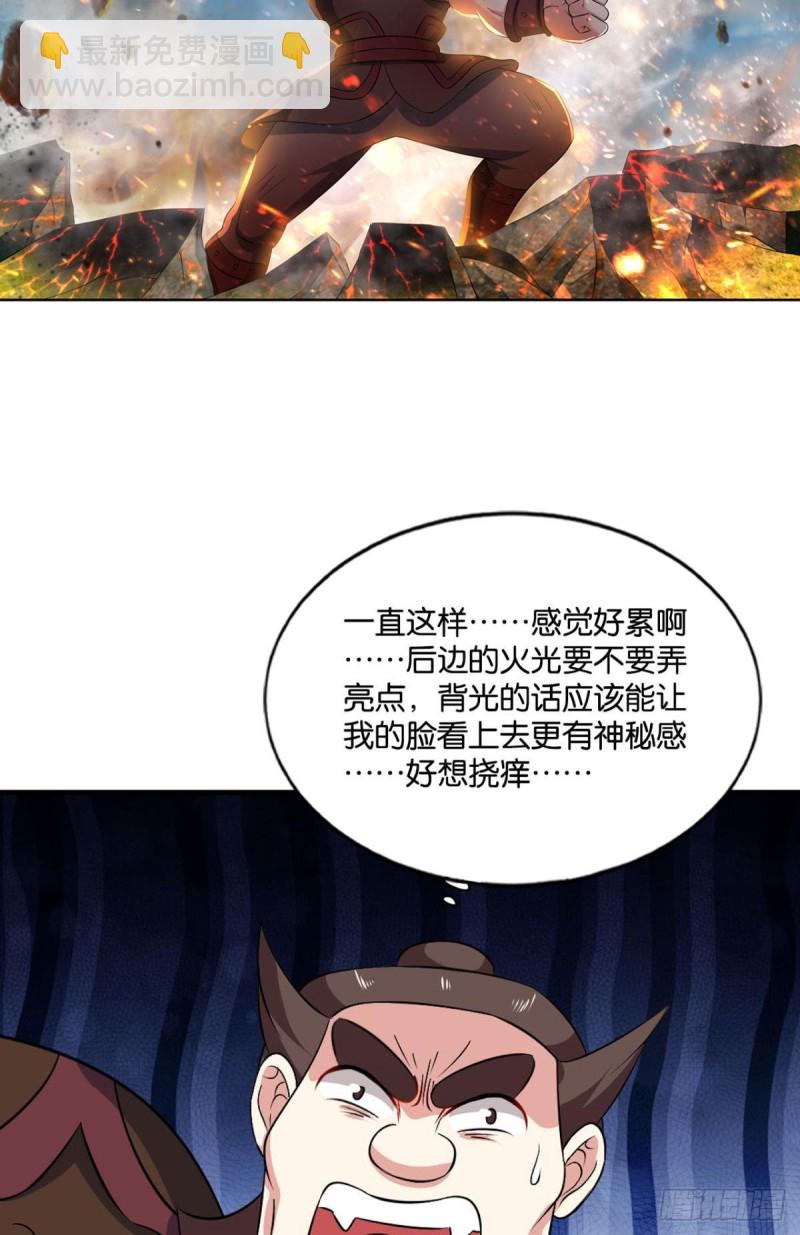 微操大师杨善(1/2)-第102话