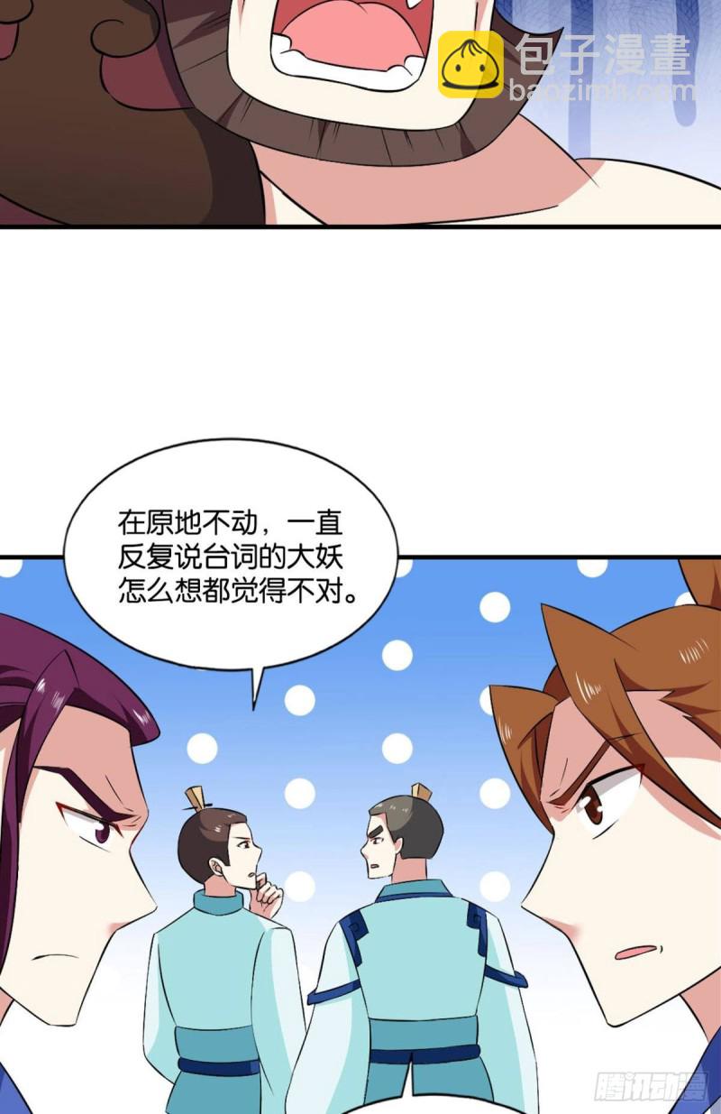微操大师杨善(1/2)-第102话