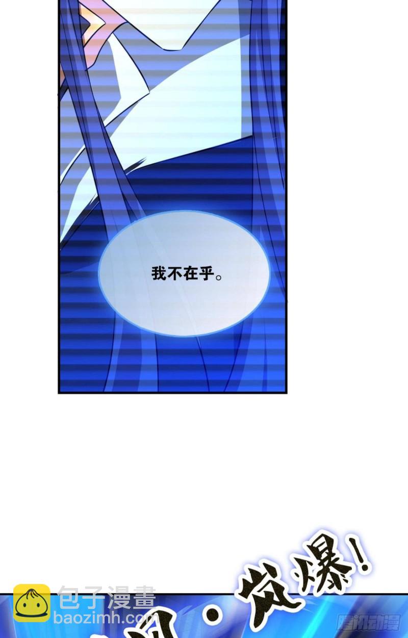 我的计划是相信你(1/2)-第104话