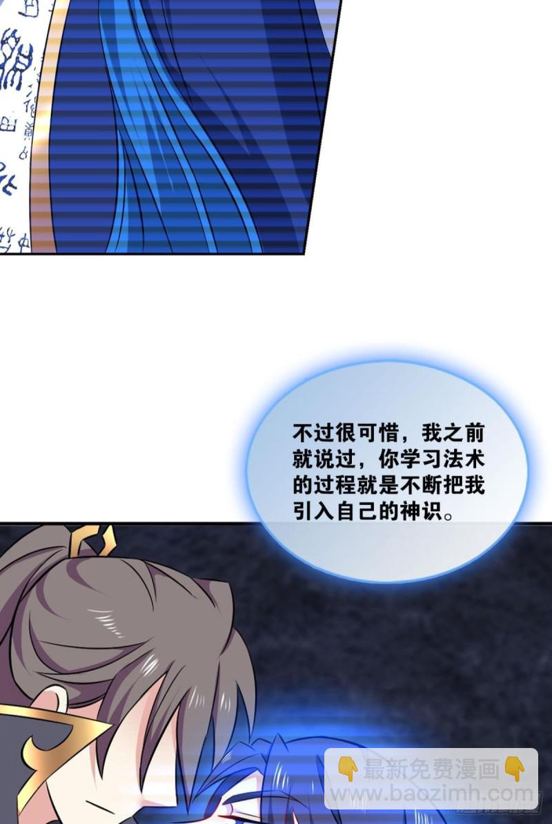 我的计划是相信你(1/2)-第104话