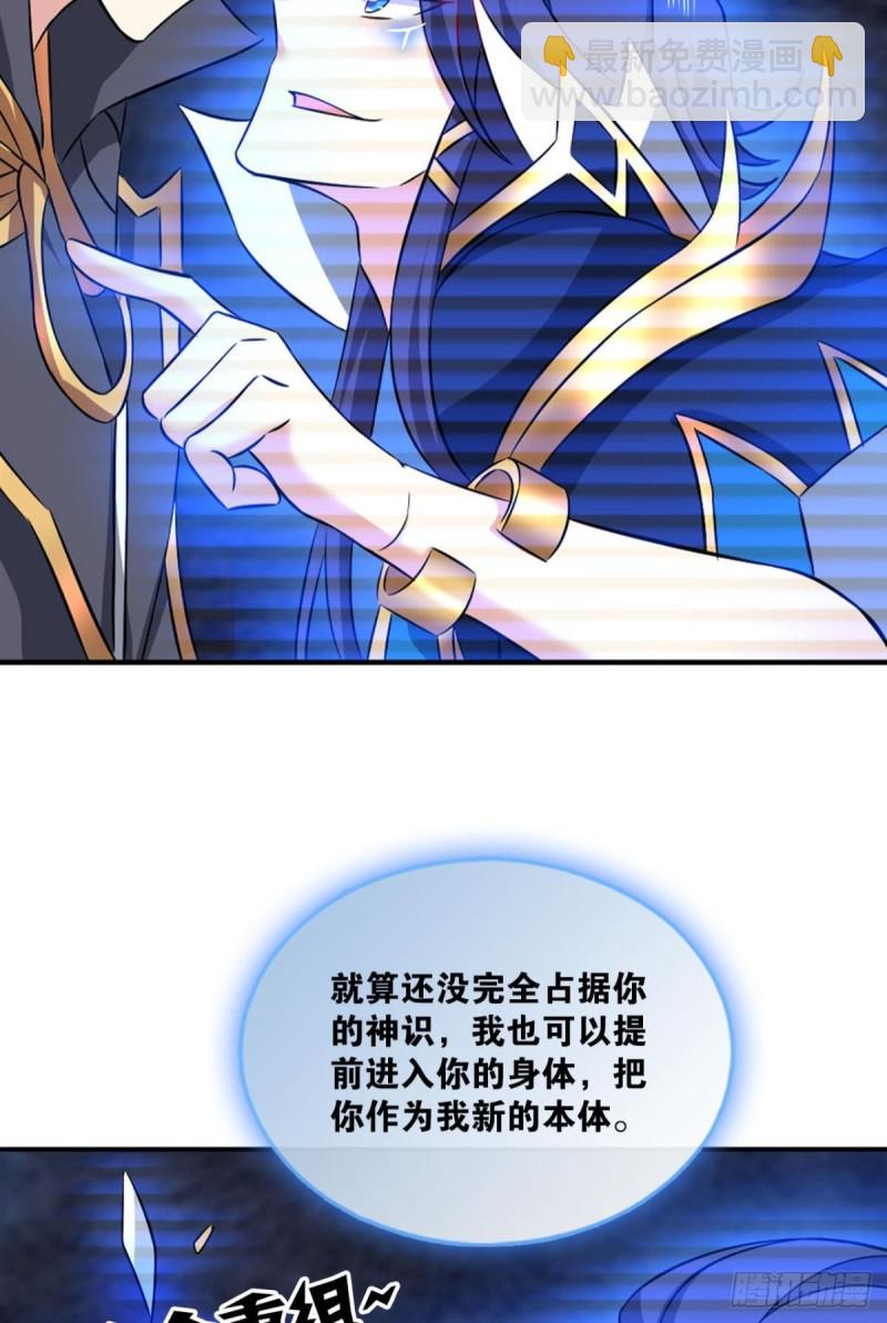 我的计划是相信你(1/2)-第104话