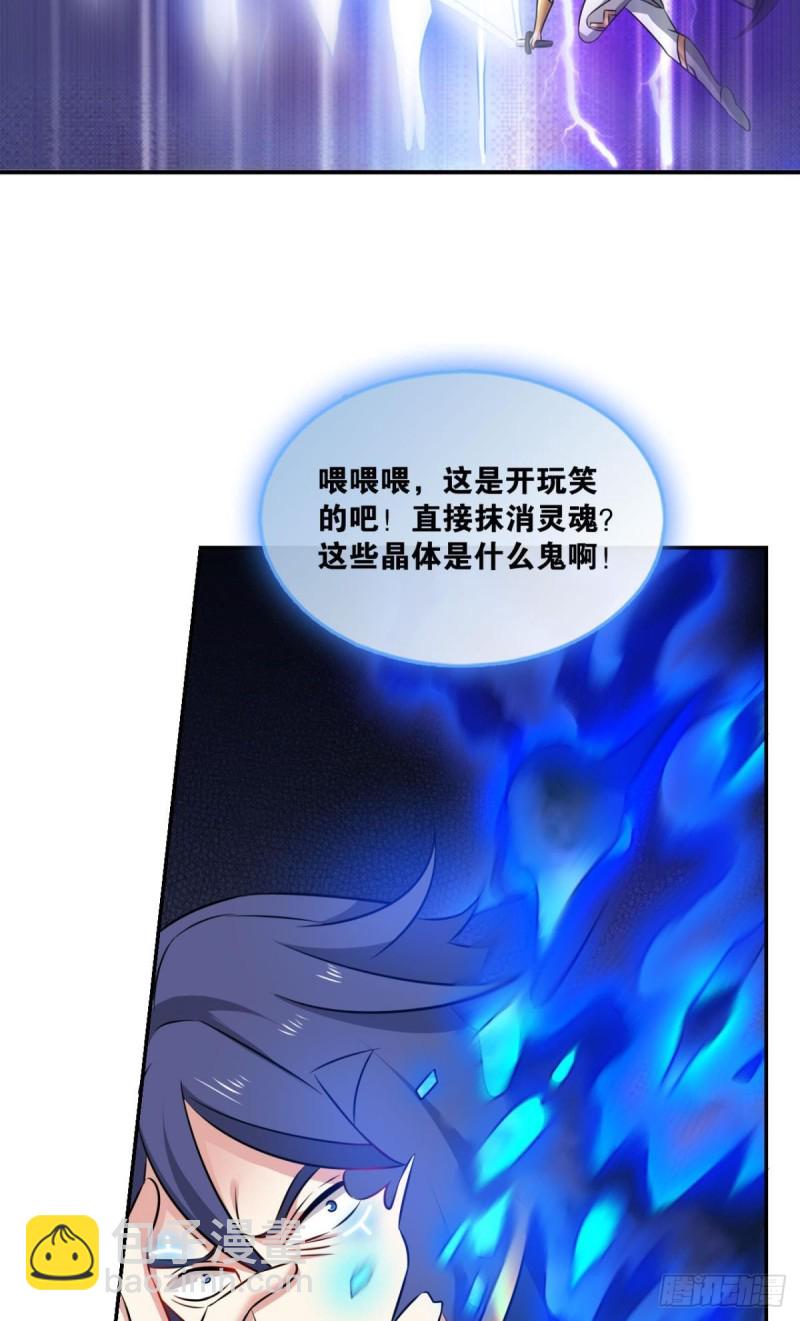 肃清-第106话