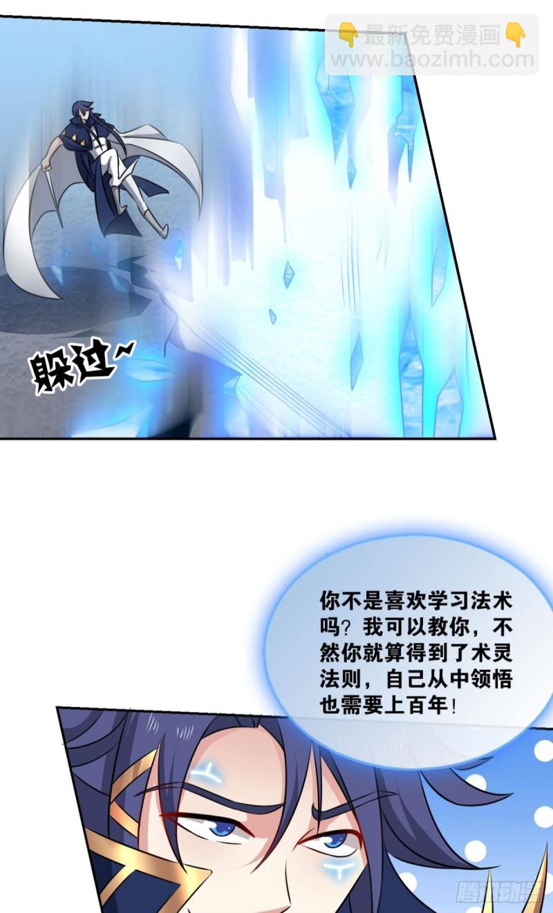 肃清-第106话