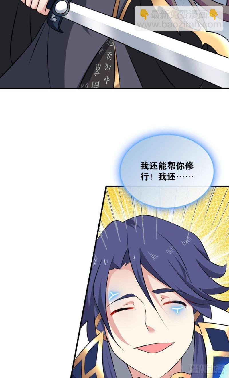 肃清-第106话
