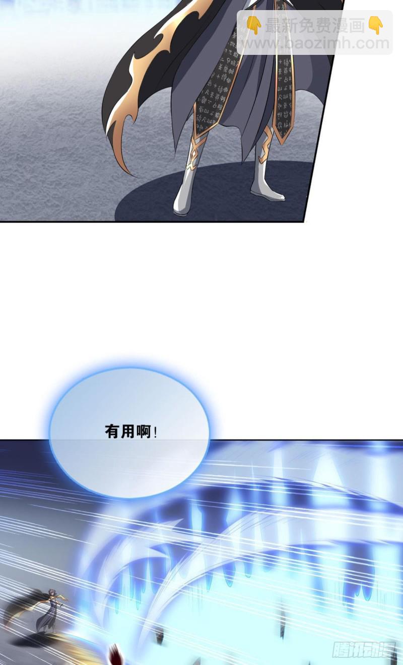 肃清-第106话