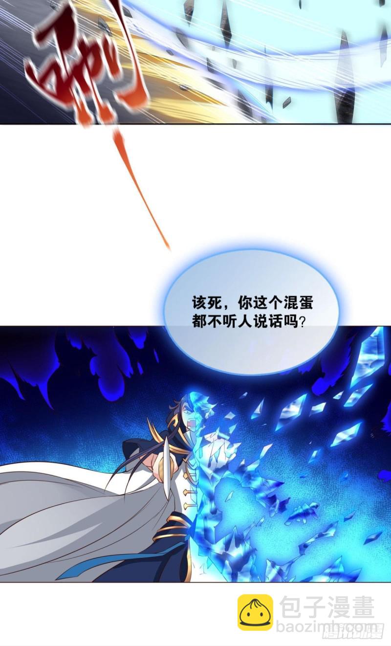 肃清-第106话