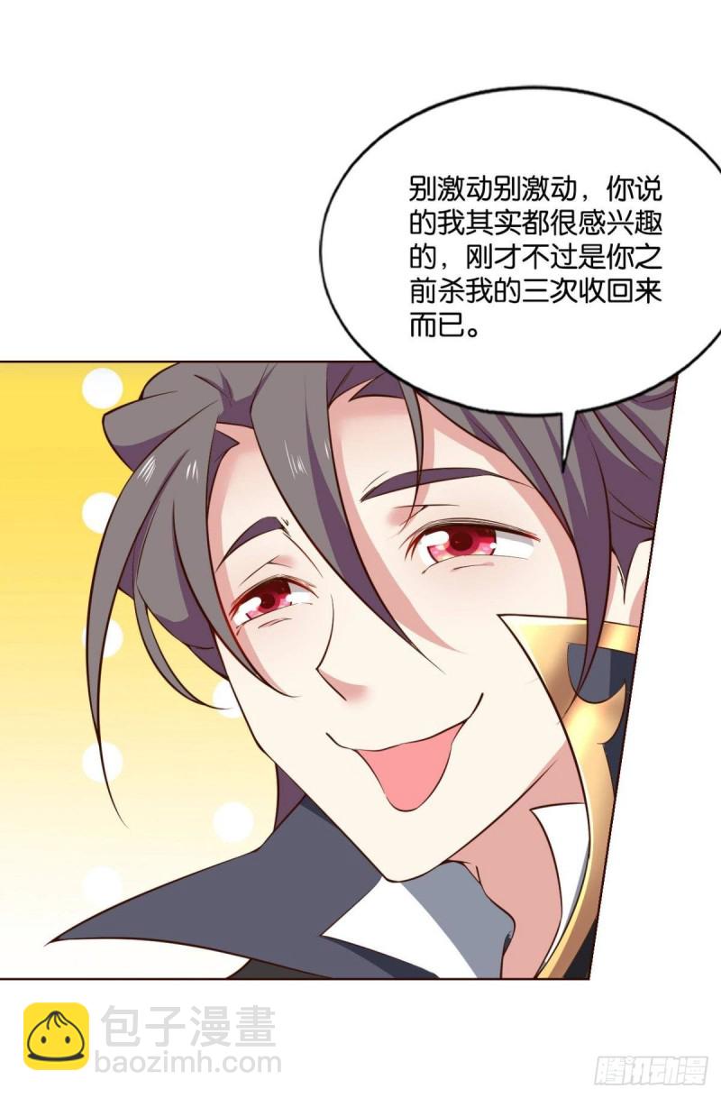 肃清-第106话