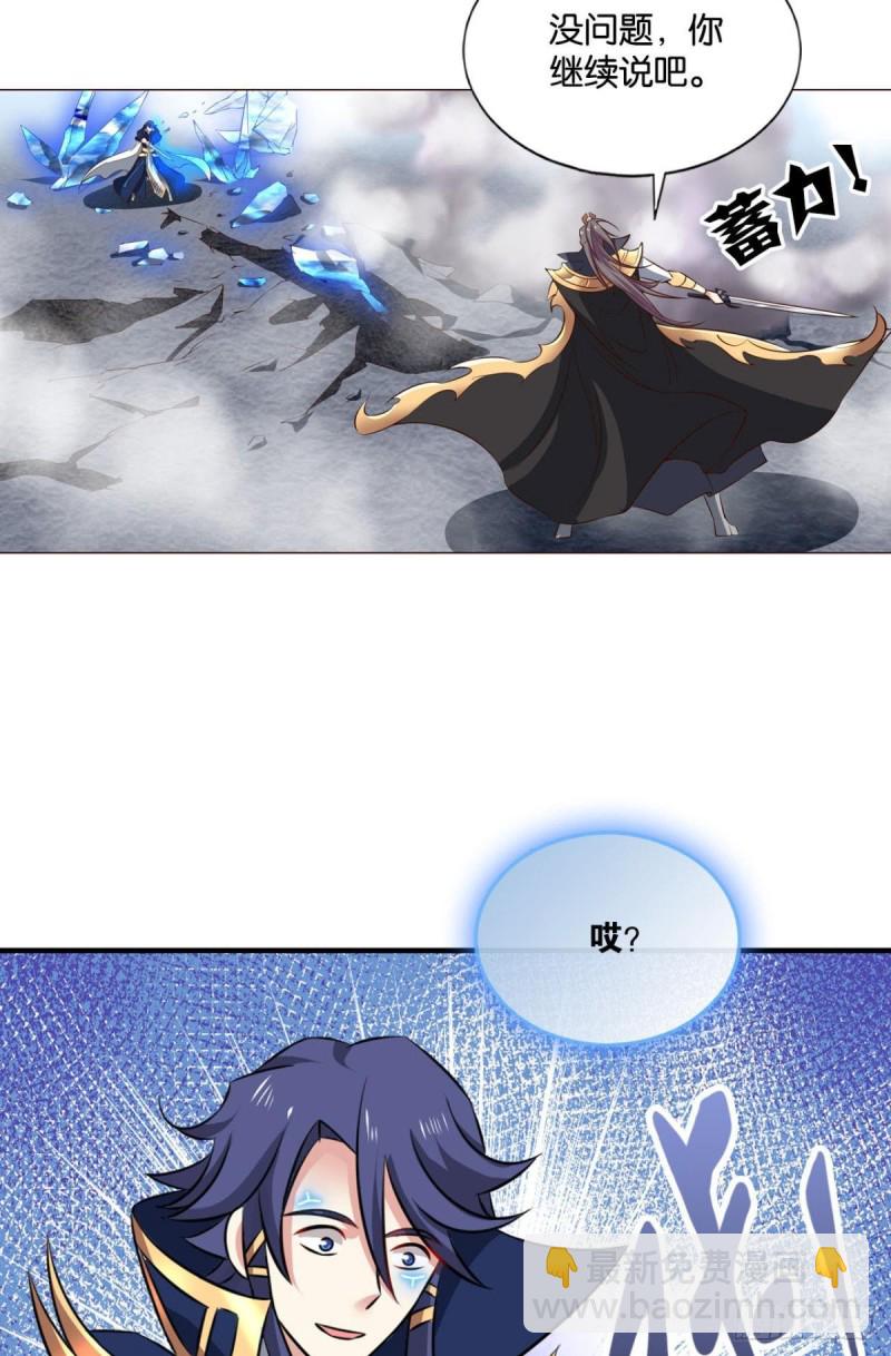 肃清-第106话