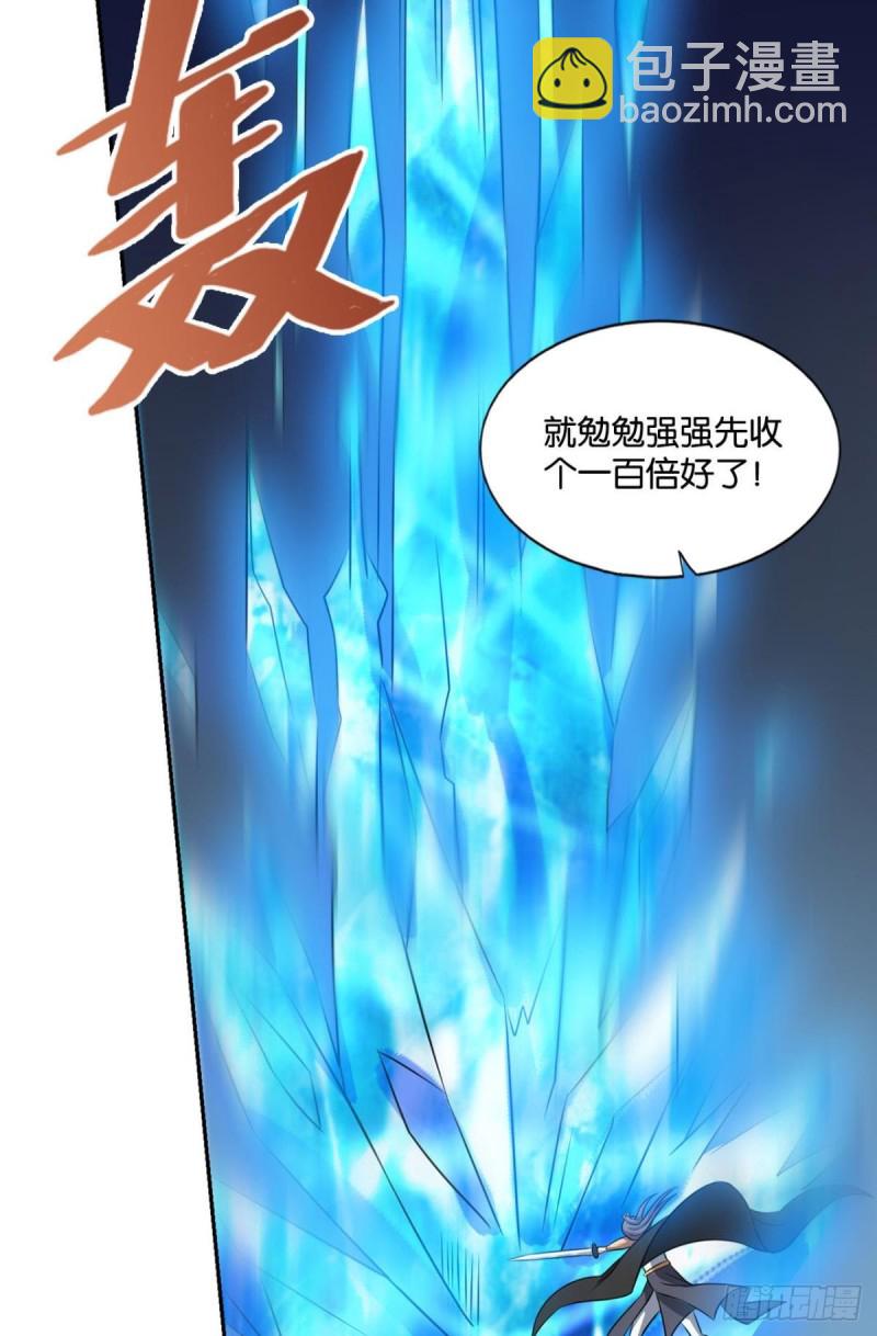 肃清-第106话