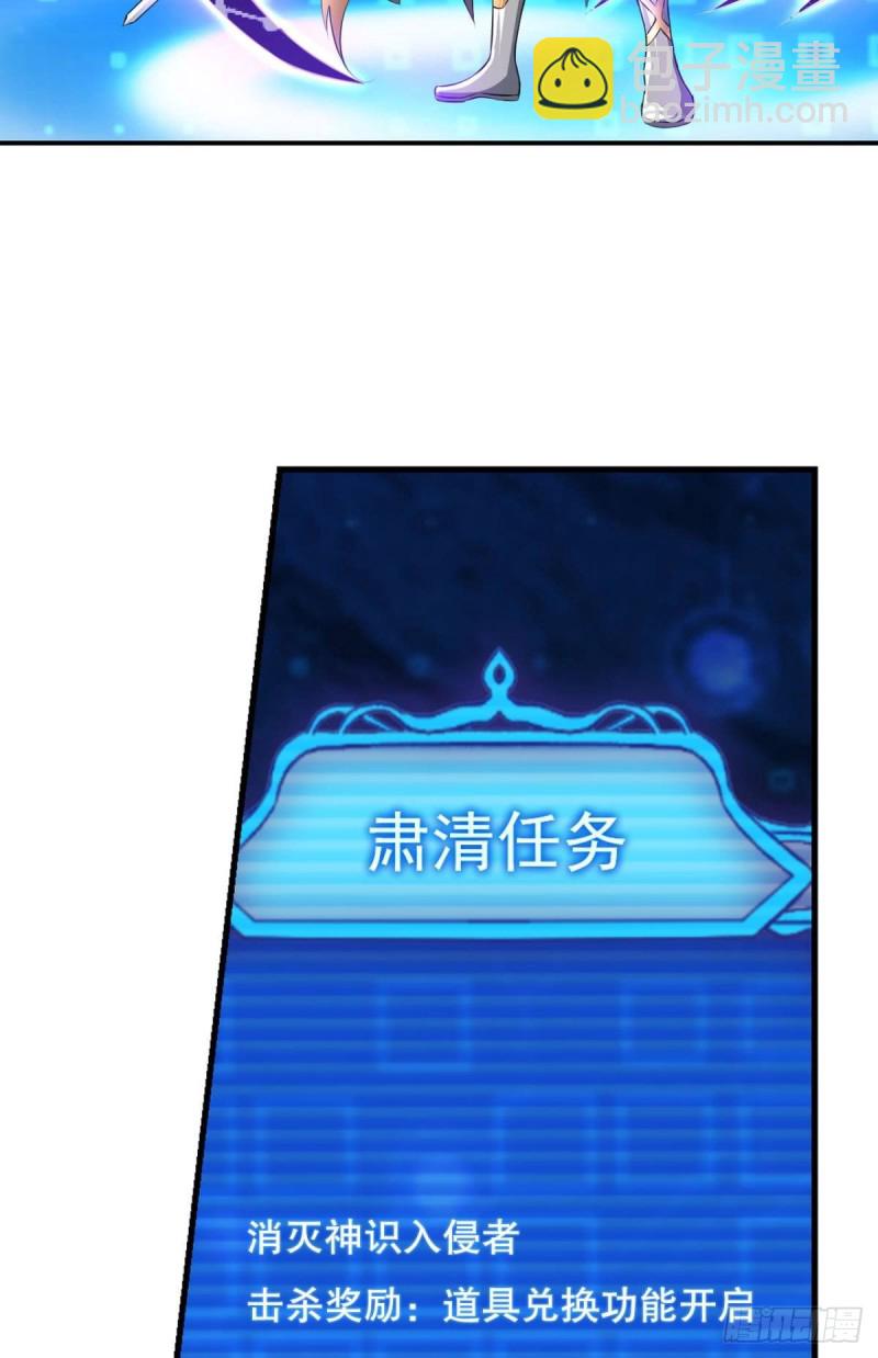 肃清-第106话