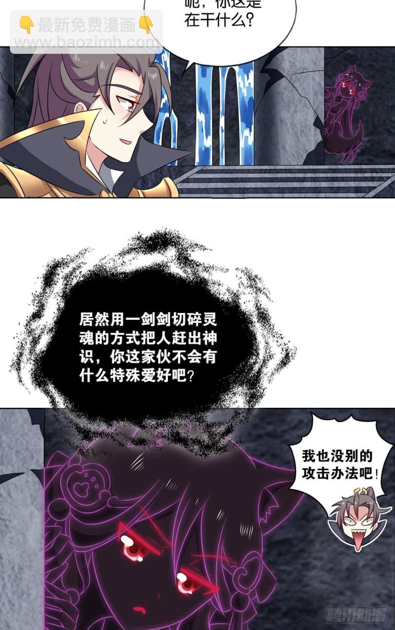 肃清-第106话