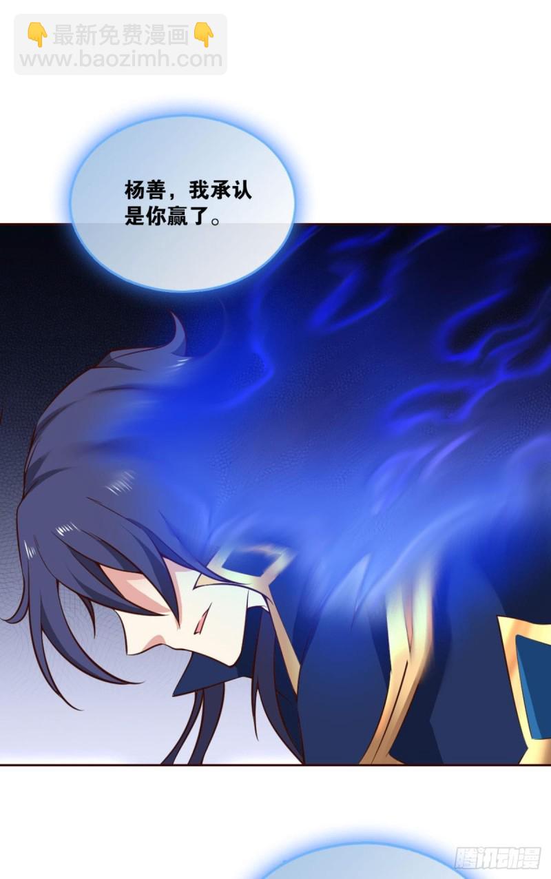 肃清-第106话