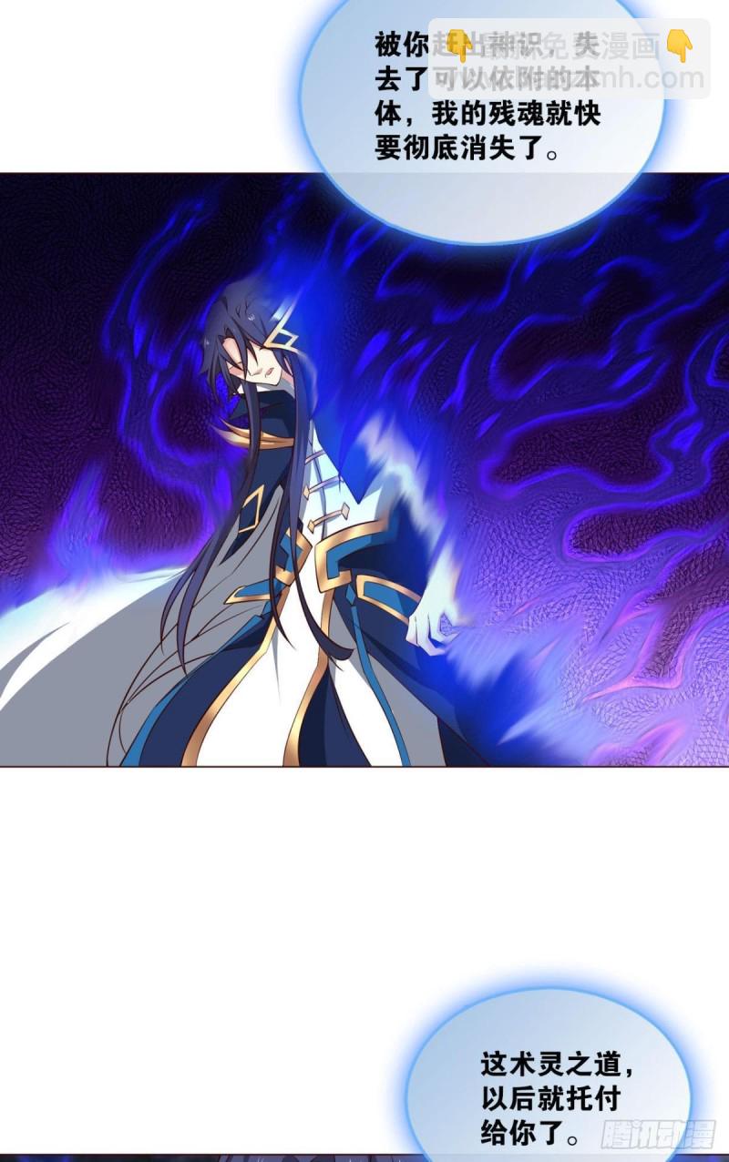 肃清-第106话