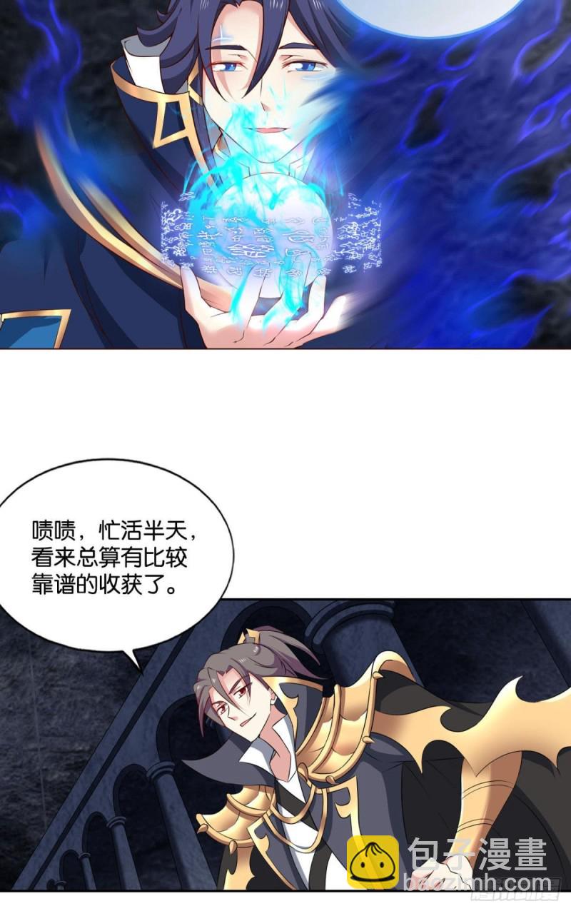 肃清-第106话
