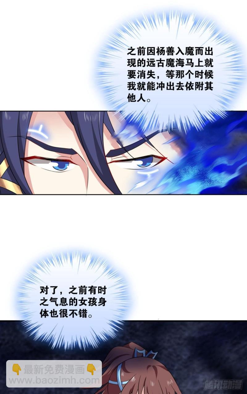 肃清-第106话